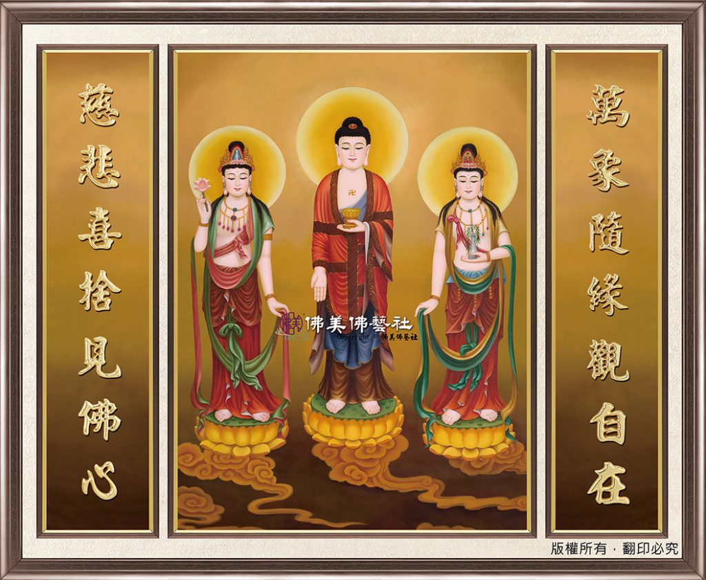 B123 西方三聖佛