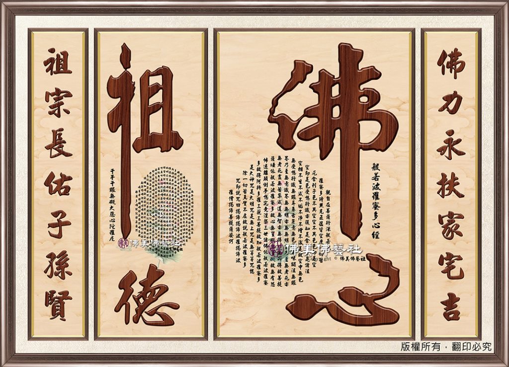 L10 佛心